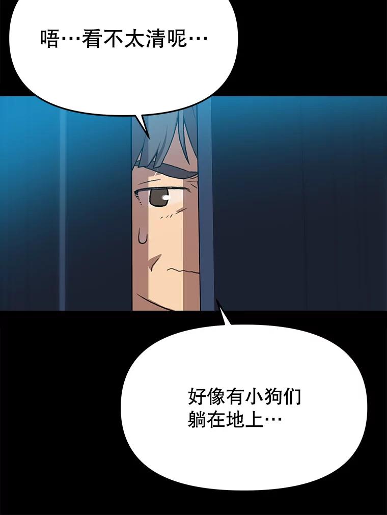 《彩虹桥守望者》110.约瑟夫的故事 第54页