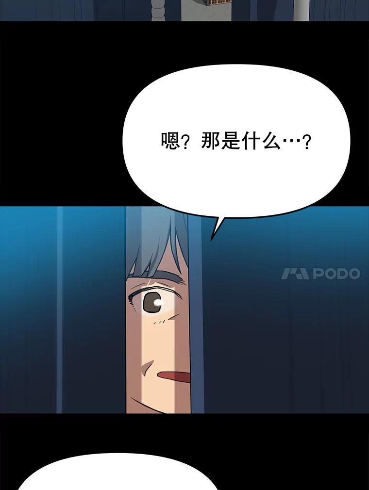 《彩虹桥守望者》110.约瑟夫的故事 第53页