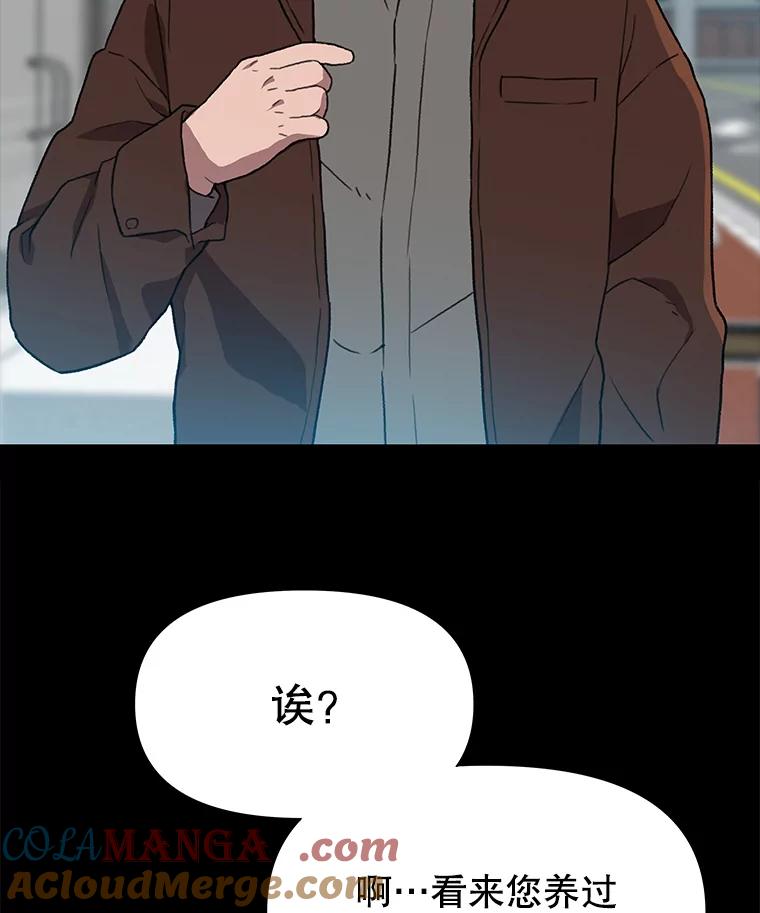 《彩虹桥守望者》110.约瑟夫的故事 第37页