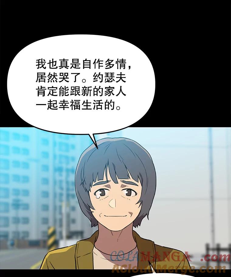 《彩虹桥守望者》110.约瑟夫的故事 第40页