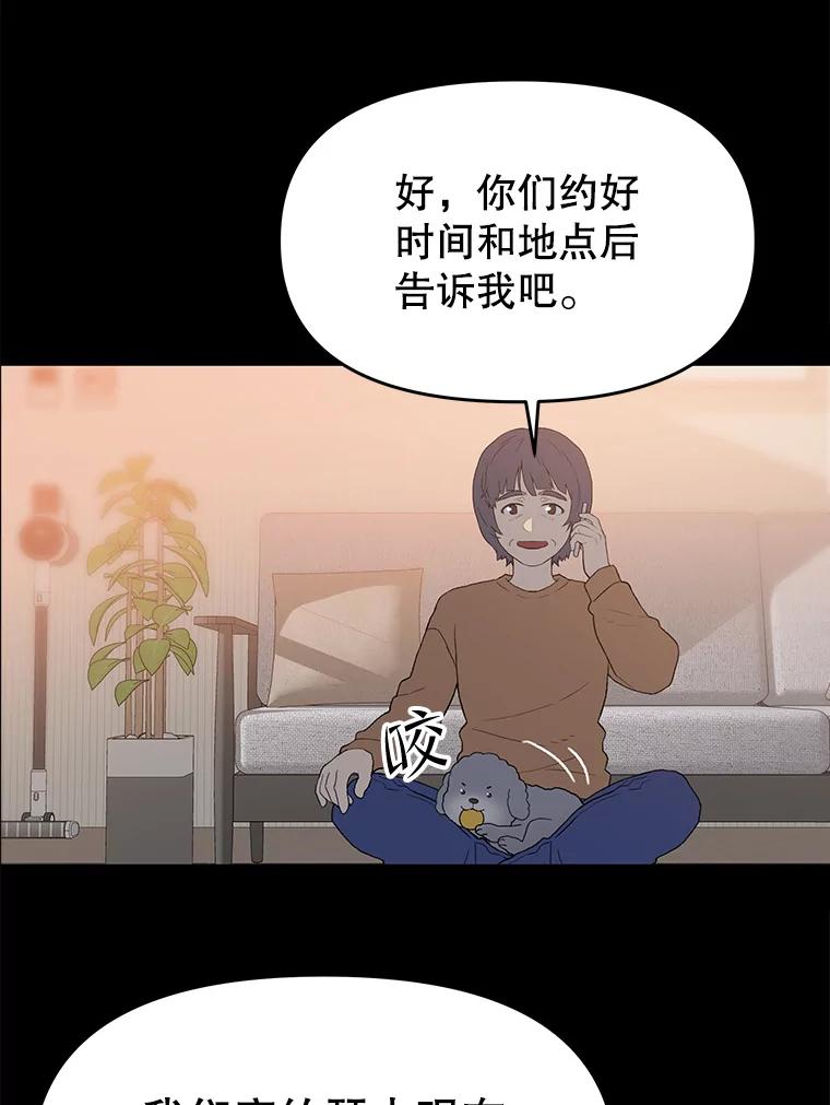 《彩虹桥守望者》110.约瑟夫的故事 第30页