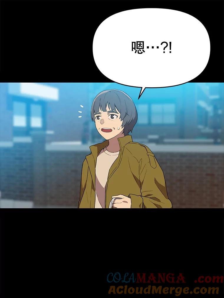《彩虹桥守望者》110.约瑟夫的故事 第49页