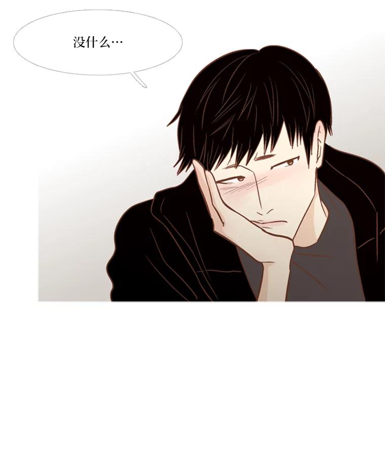 《远看是蔚蓝的春天》110.不然的话 第44页