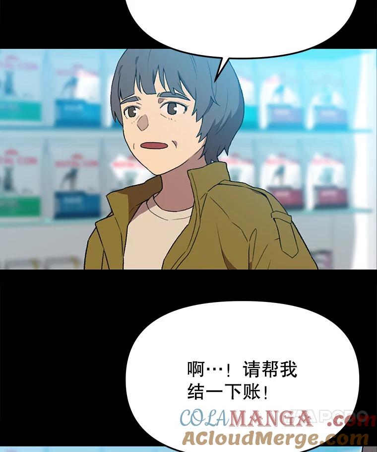 《彩虹桥守望者》110.约瑟夫的故事 第46页
