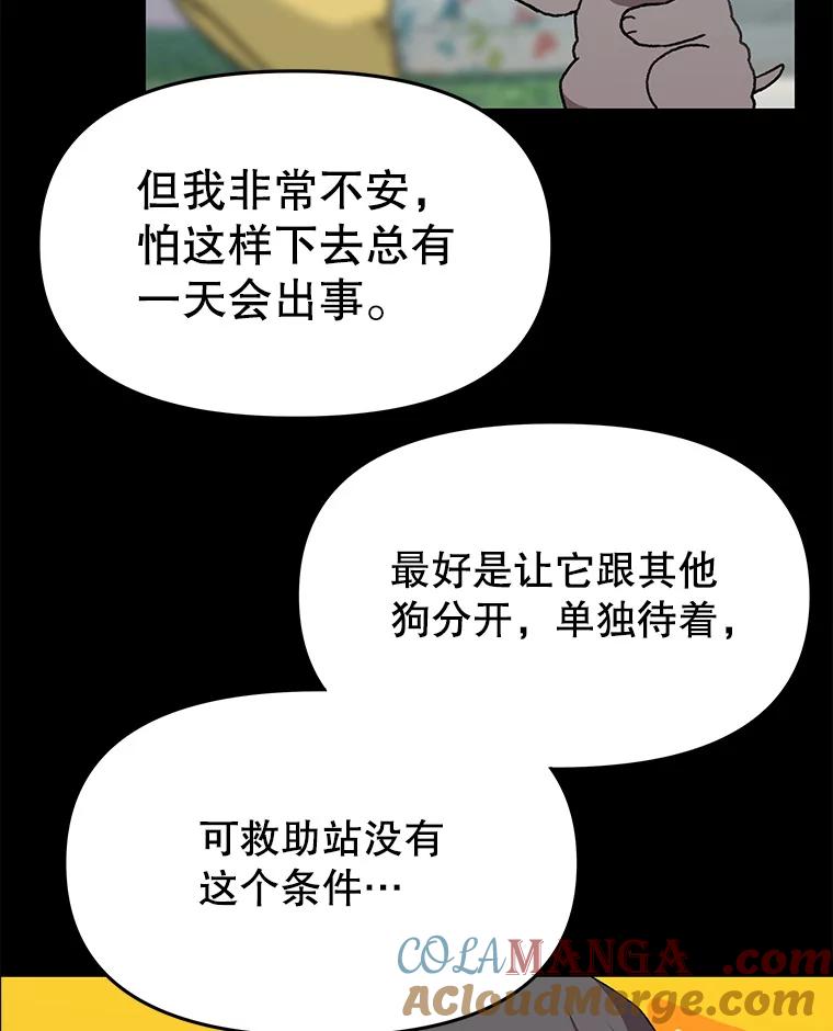 《彩虹桥守望者》110.约瑟夫的故事 第10页