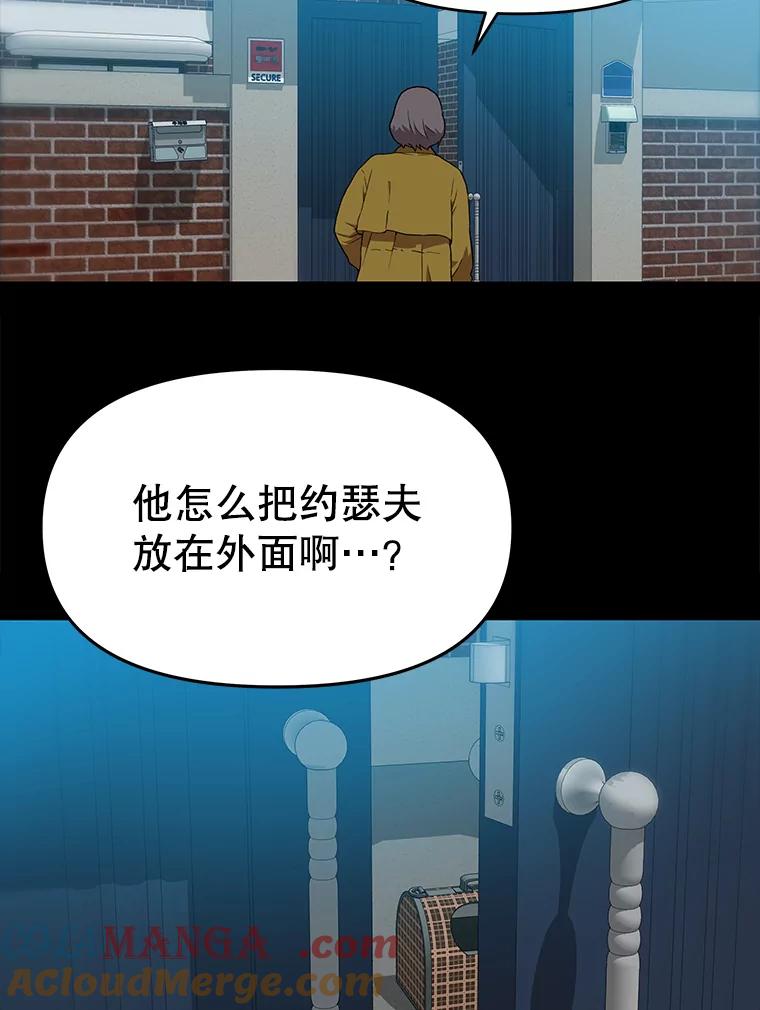 《彩虹桥守望者》110.约瑟夫的故事 第52页