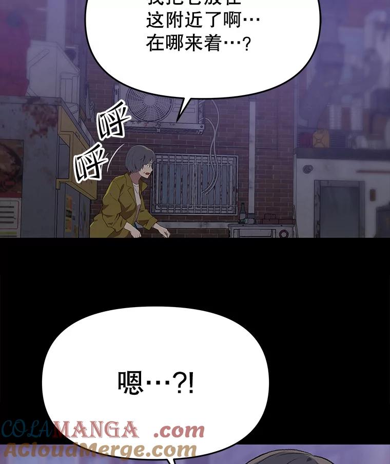《彩虹桥守望者》111.约瑟夫丢了 第49页