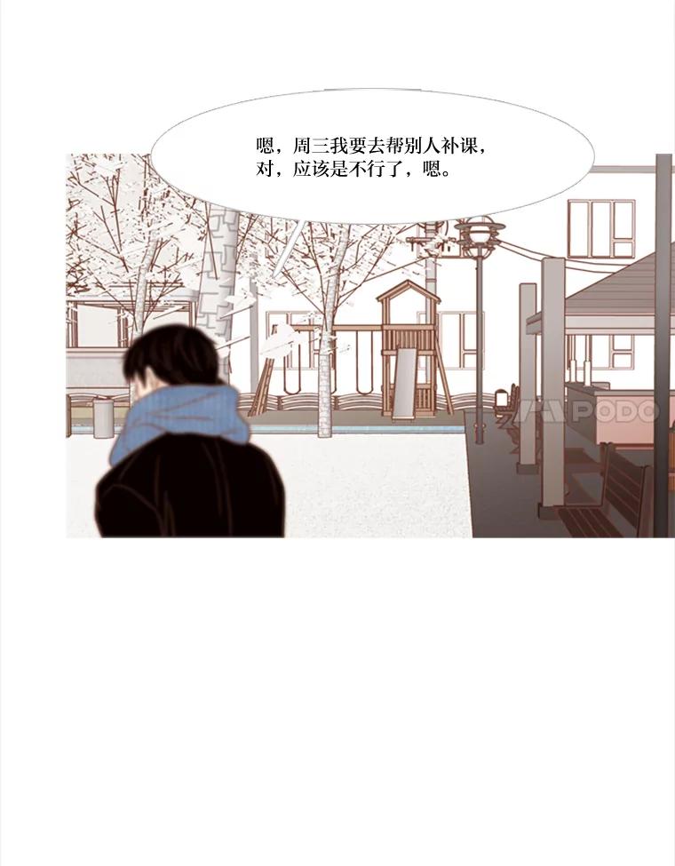 《远看是蔚蓝的春天》111.说你还活着 第44页
