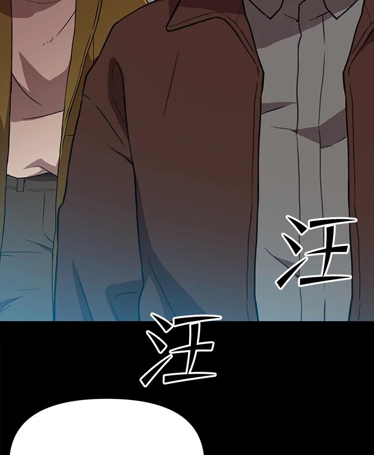 《彩虹桥守望者》111.约瑟夫丢了 第30页