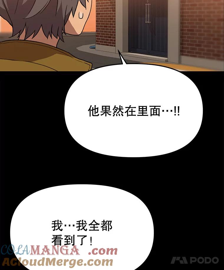 《彩虹桥守望者》111.约瑟夫丢了 第67页