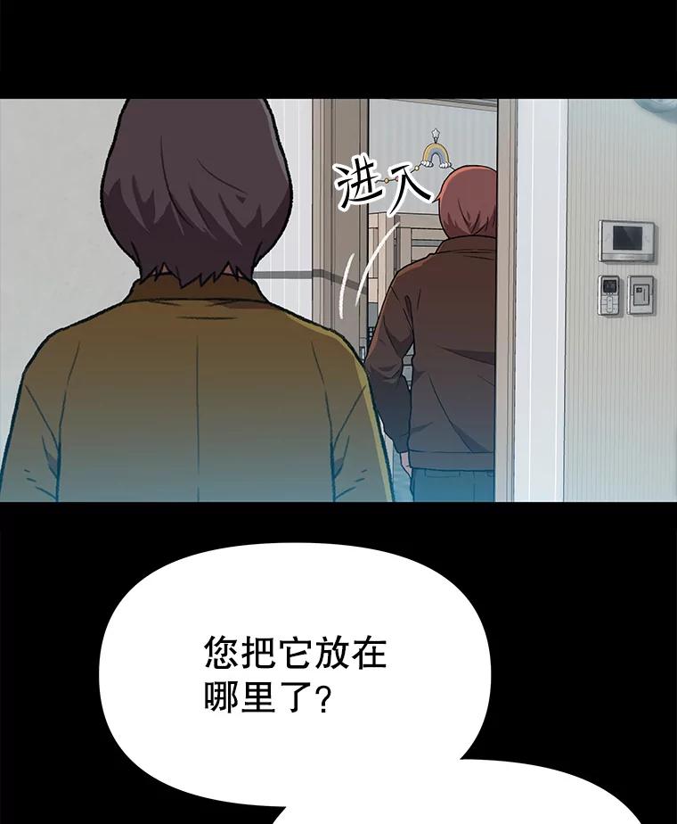 《彩虹桥守望者》111.约瑟夫丢了 第26页
