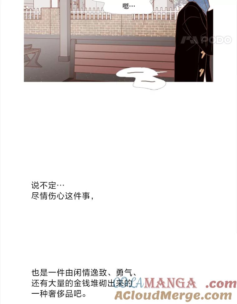 《远看是蔚蓝的春天》111.说你还活着 第61页