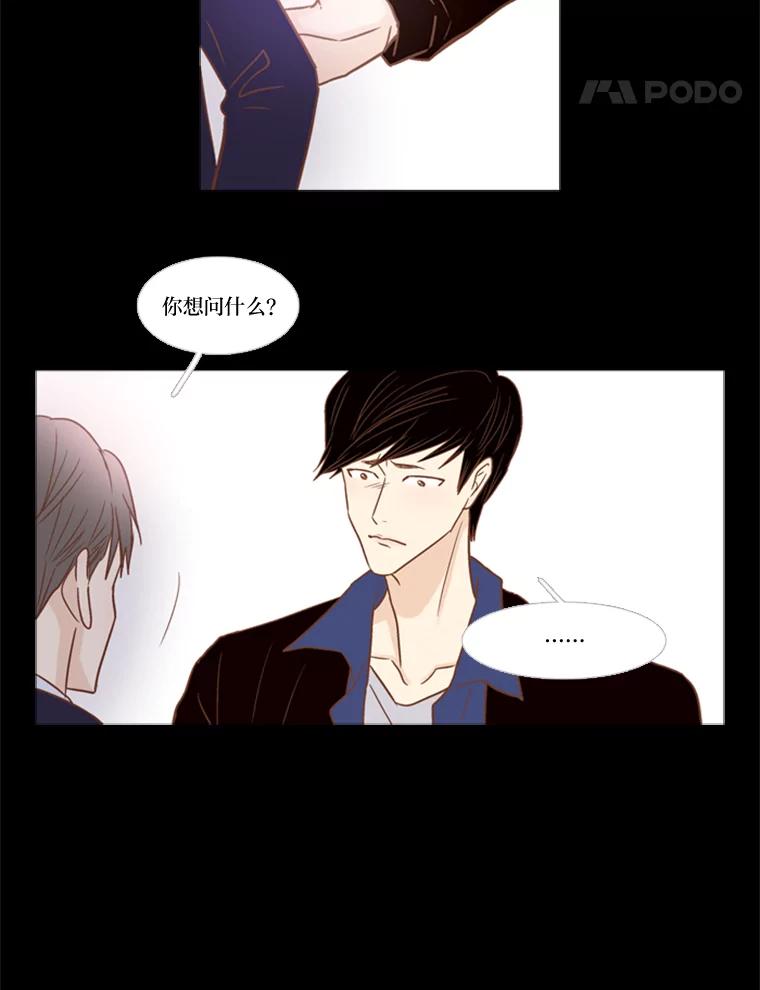 《远看是蔚蓝的春天》111.说你还活着 第14页