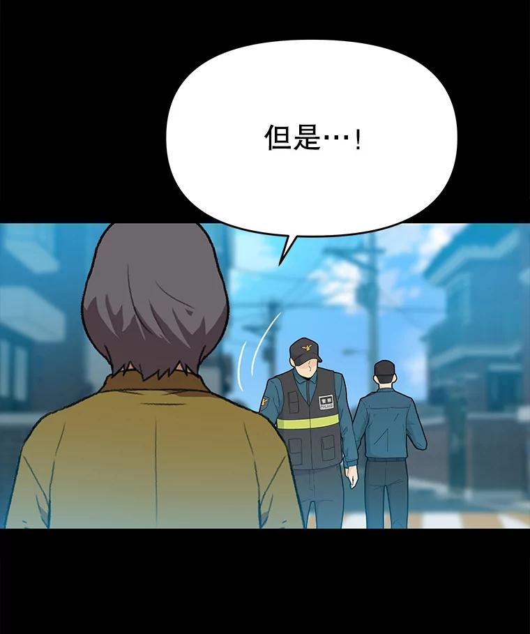 《彩虹桥守望者》111.约瑟夫丢了 第62页