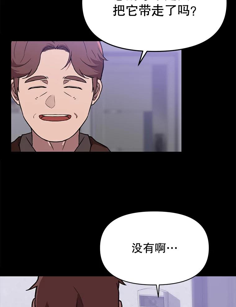 《彩虹桥守望者》111.约瑟夫丢了 第17页