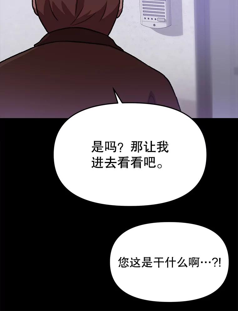 《彩虹桥守望者》111.约瑟夫丢了 第18页