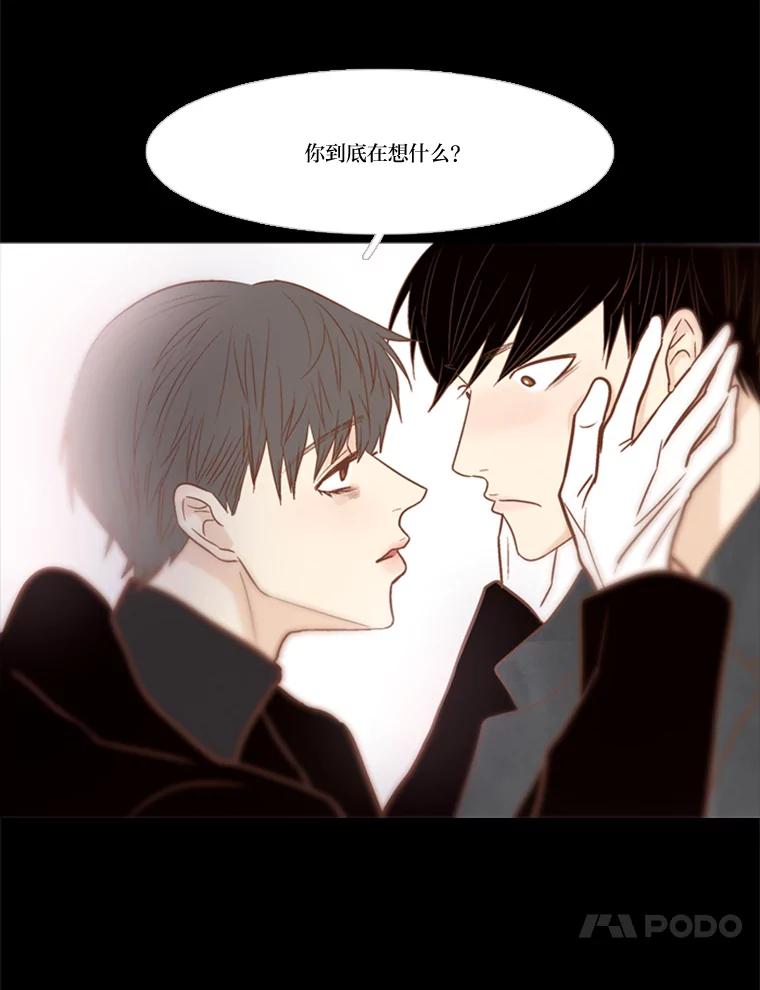 《远看是蔚蓝的春天》111.说你还活着 第23页