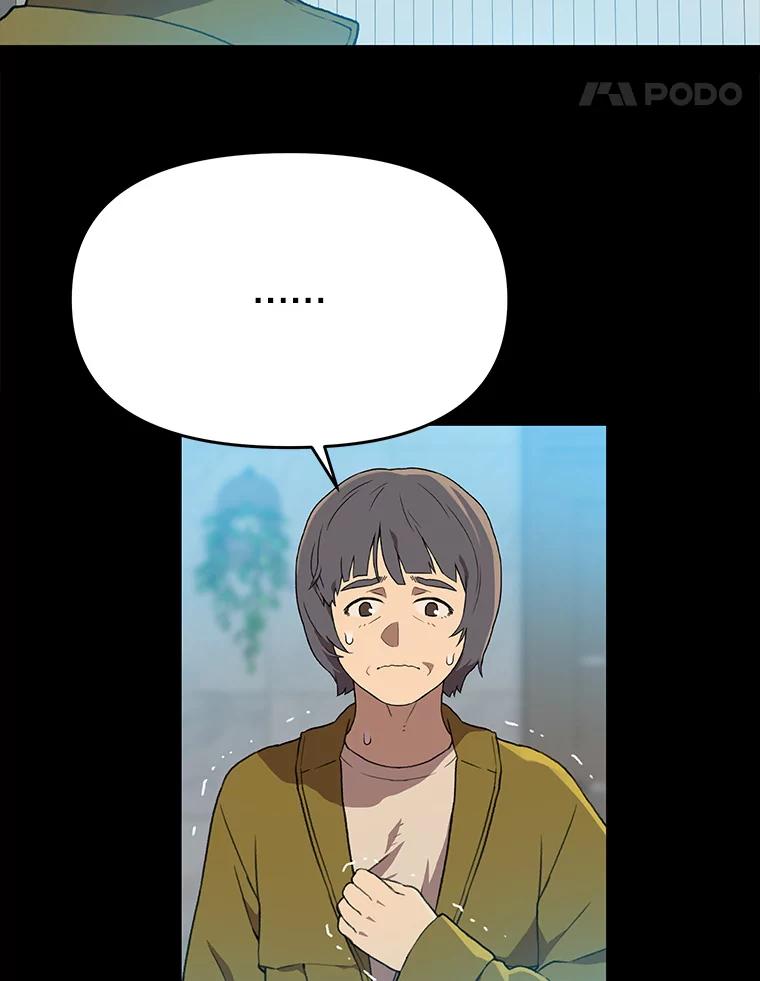 《彩虹桥守望者》111.约瑟夫丢了 第9页