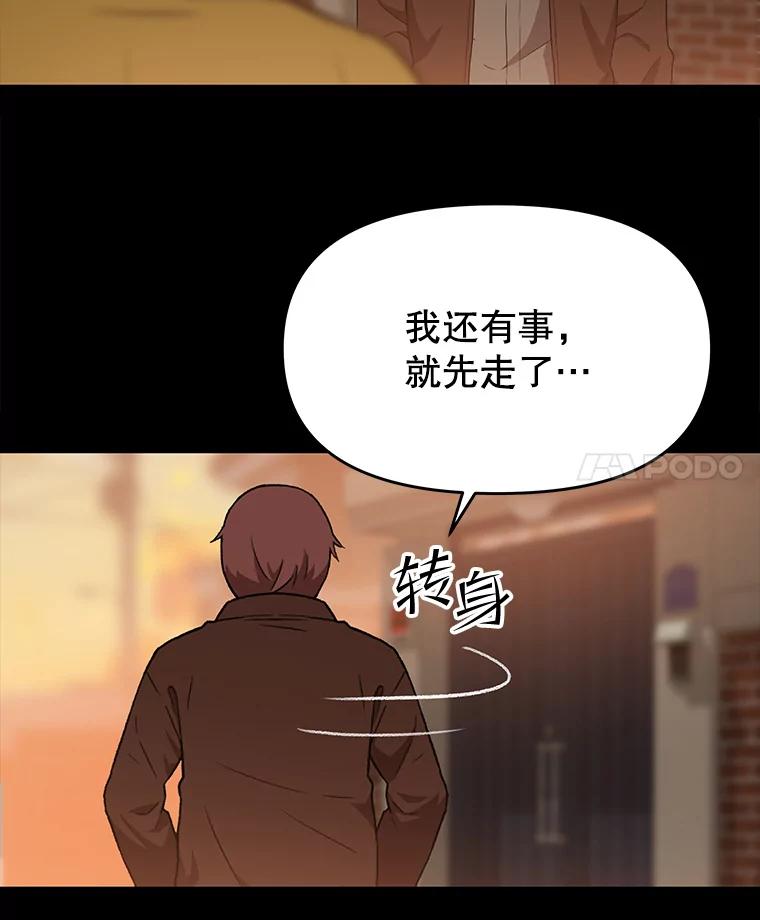 《彩虹桥守望者》111.约瑟夫丢了 第71页