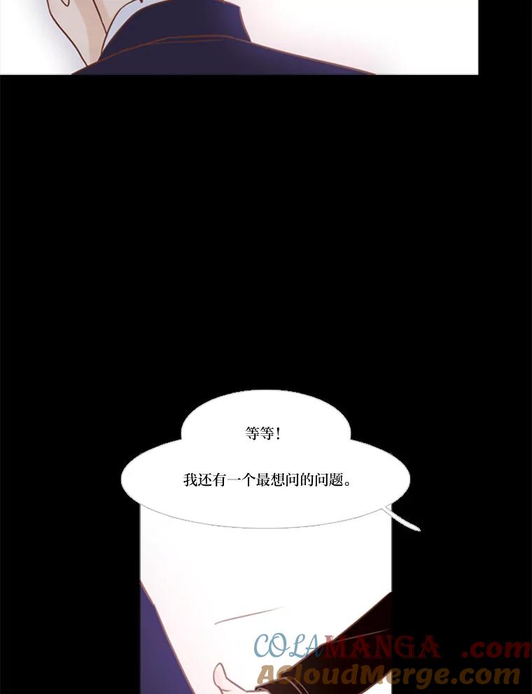 《远看是蔚蓝的春天》111.说你还活着 第13页