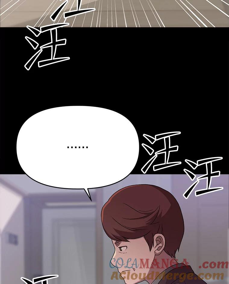 《彩虹桥守望者》111.约瑟夫丢了 第34页