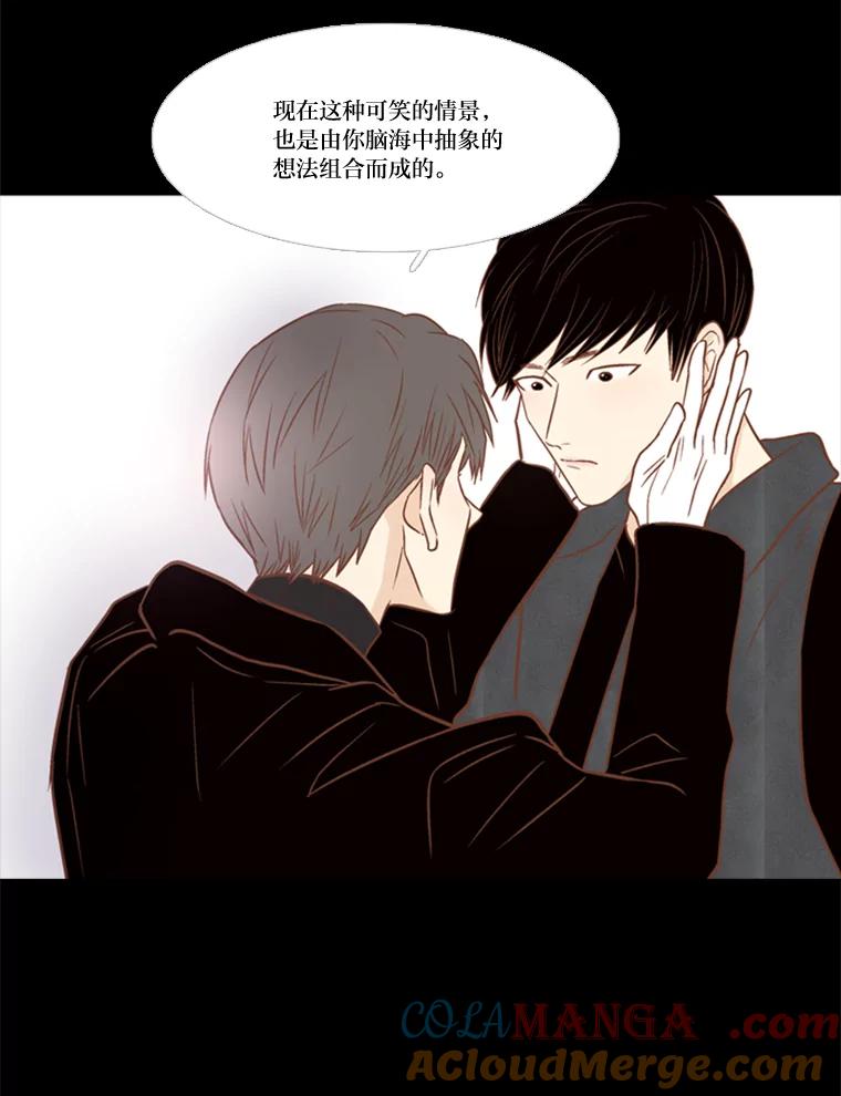 《远看是蔚蓝的春天》111.说你还活着 第22页