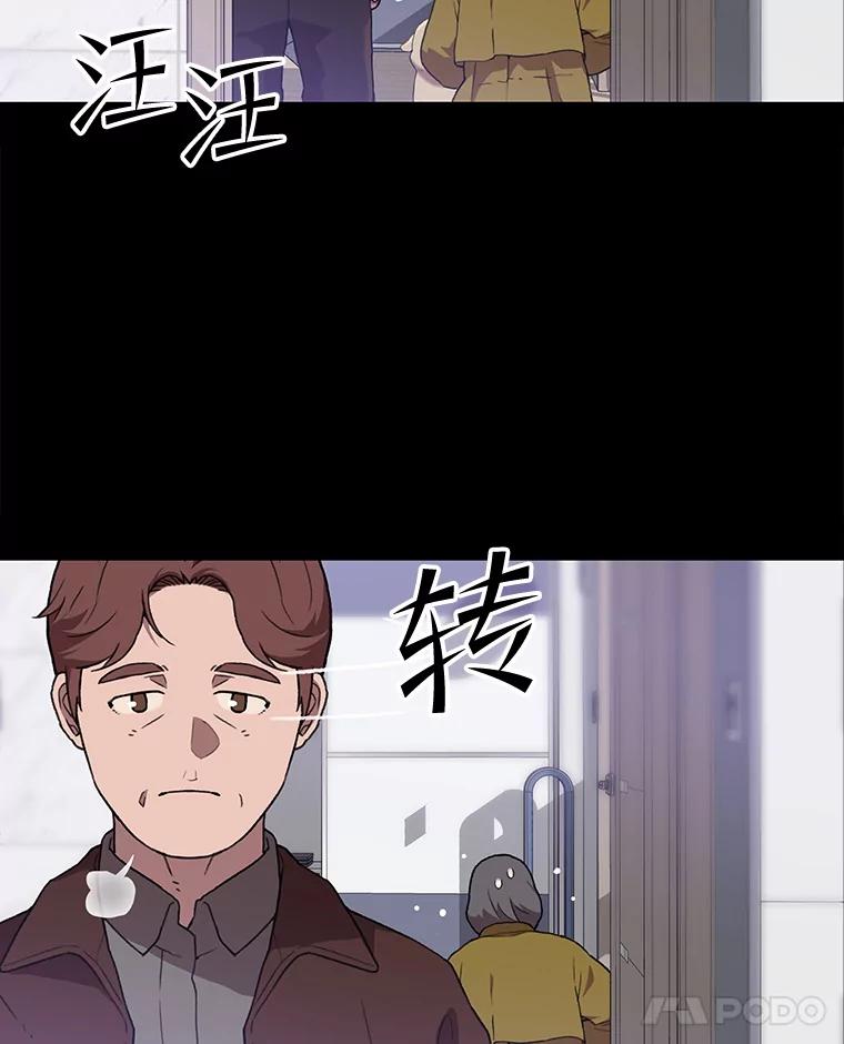 《彩虹桥守望者》111.约瑟夫丢了 第36页