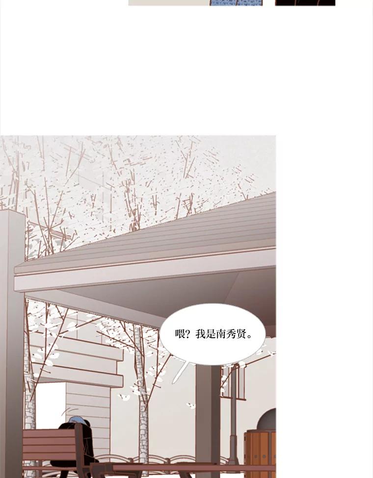 《远看是蔚蓝的春天》111.说你还活着 第59页