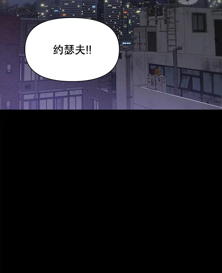 《彩虹桥守望者》111.约瑟夫丢了 第54页