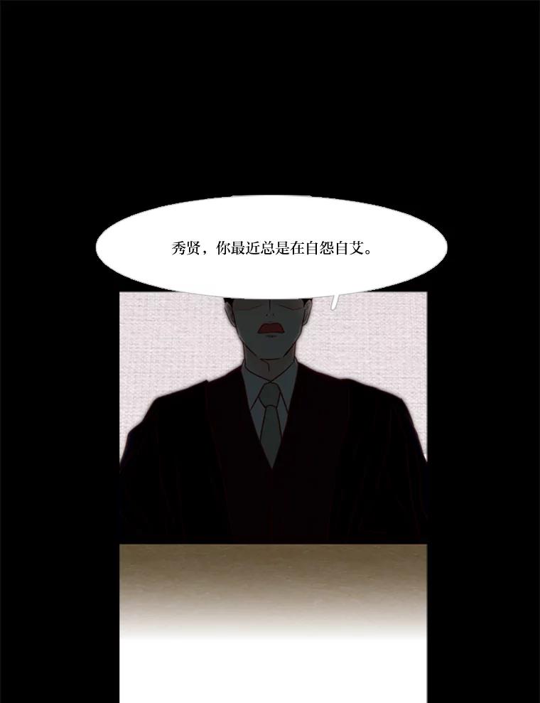 《远看是蔚蓝的春天》111.说你还活着 第29页