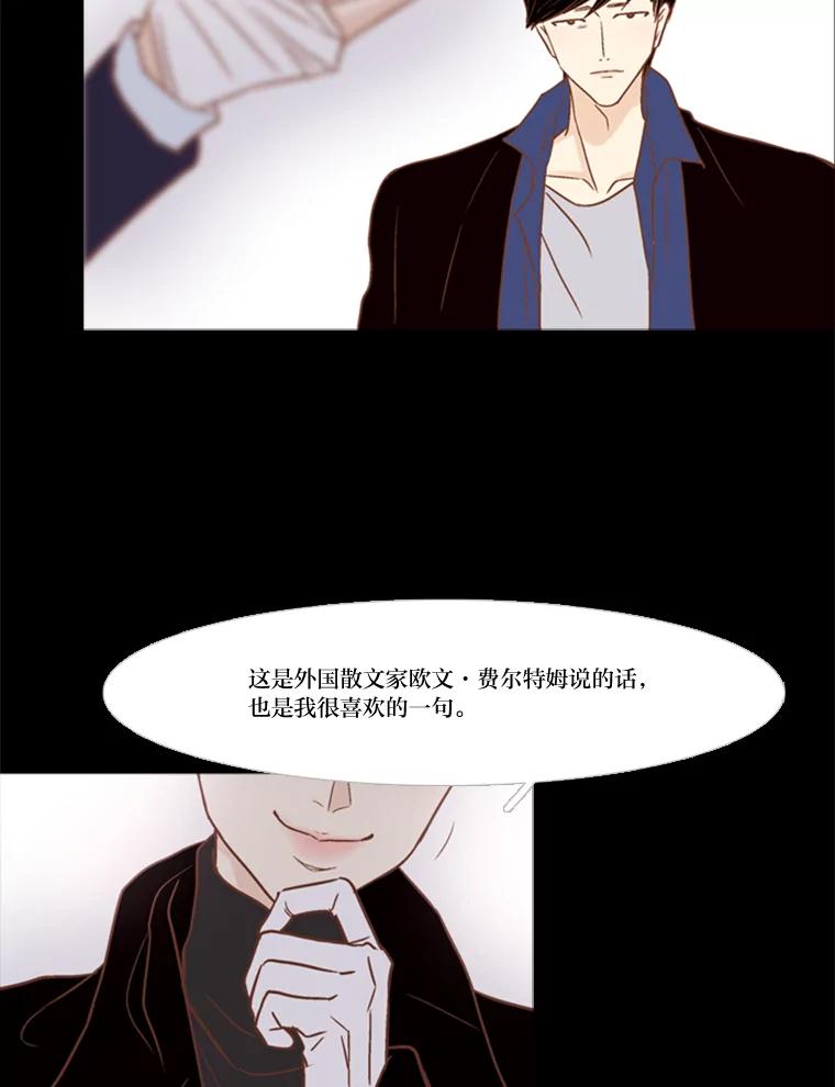 《远看是蔚蓝的春天》111.说你还活着 第18页