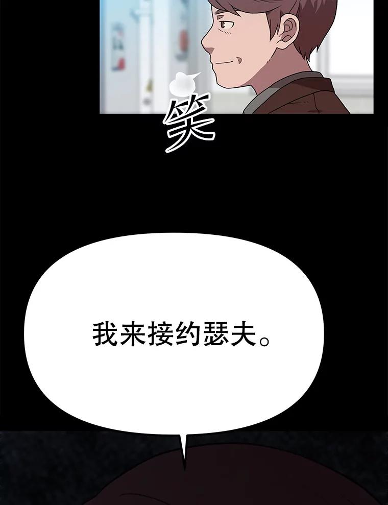 《彩虹桥守望者》111.约瑟夫丢了 第14页