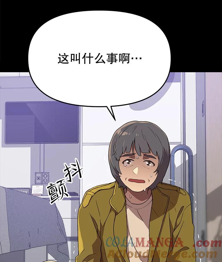 《彩虹桥守望者》111.约瑟夫丢了 第40页