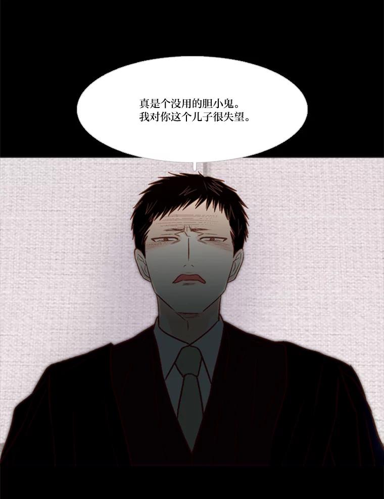 《远看是蔚蓝的春天》111.说你还活着 第32页