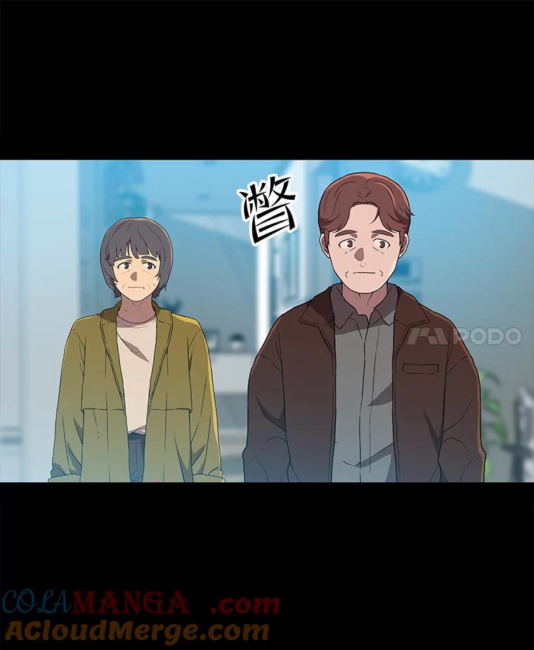 《彩虹桥守望者》111.约瑟夫丢了 第25页