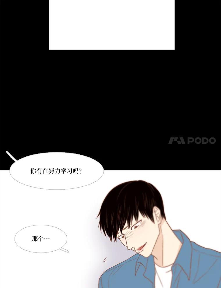 《远看是蔚蓝的春天》111.说你还活着 第30页