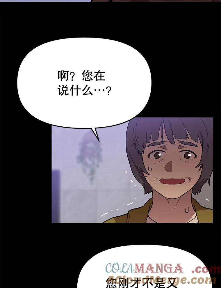 《彩虹桥守望者》111.约瑟夫丢了 第16页