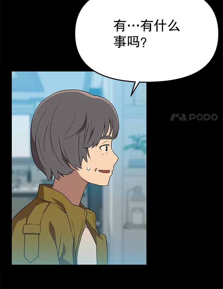 《彩虹桥守望者》111.约瑟夫丢了 第12页