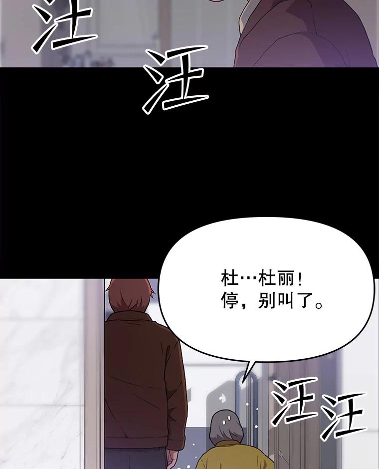 《彩虹桥守望者》111.约瑟夫丢了 第35页