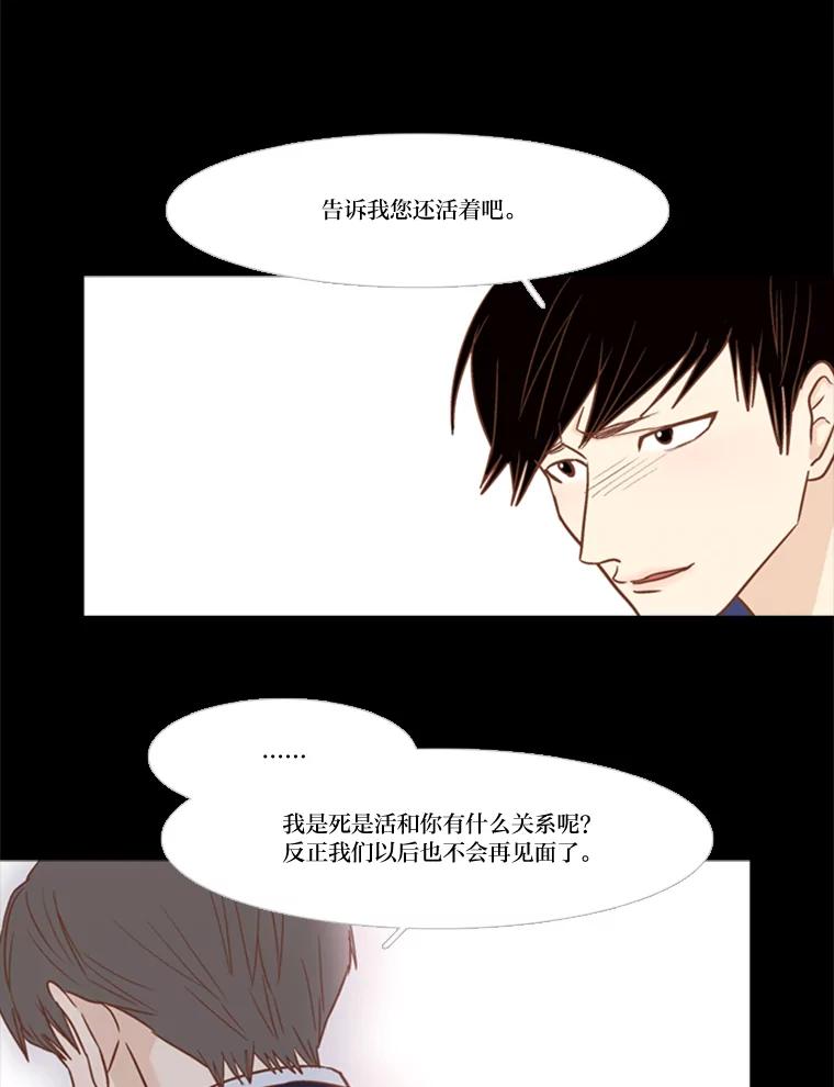 《远看是蔚蓝的春天》111.说你还活着 第12页