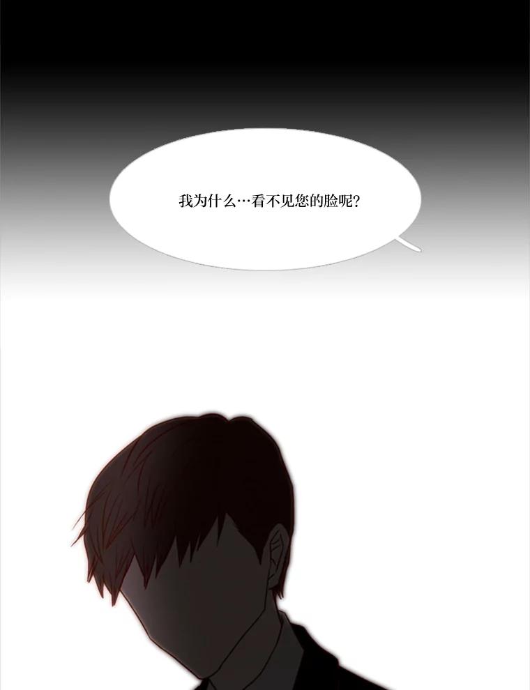 《远看是蔚蓝的春天》111.说你还活着 第15页