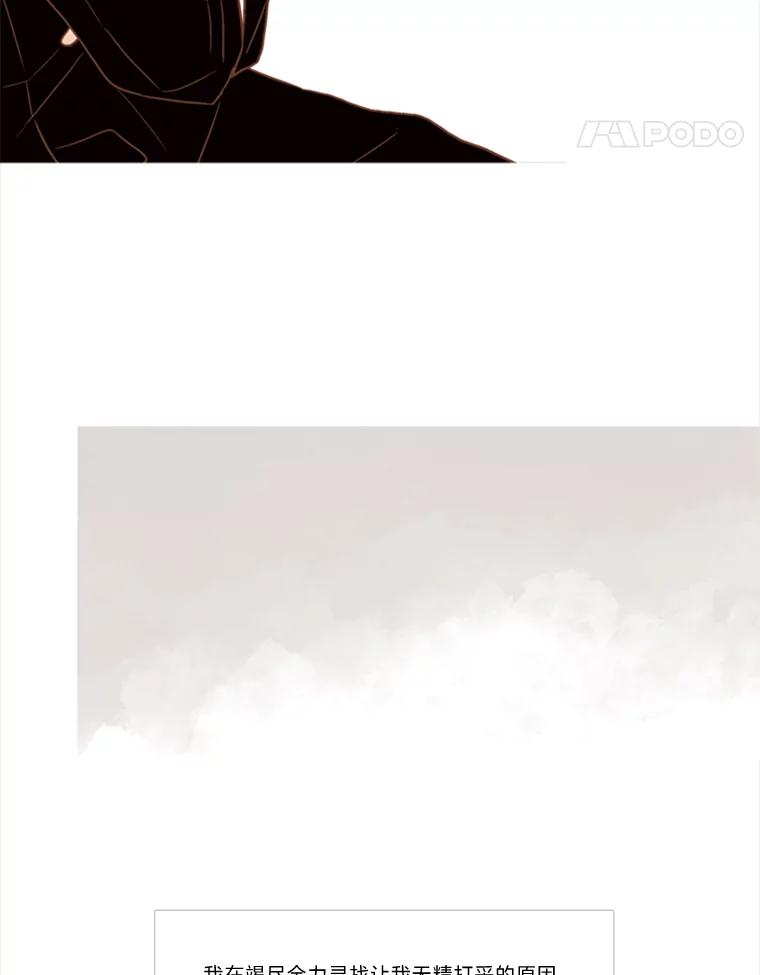 《远看是蔚蓝的春天》111.说你还活着 第51页