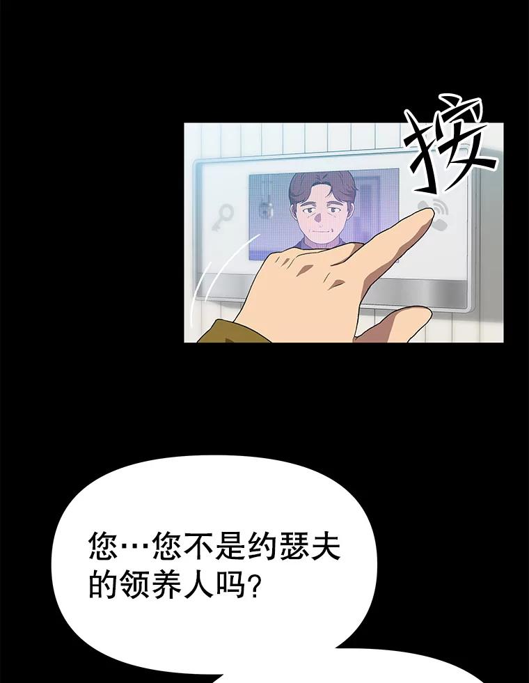 《彩虹桥守望者》111.约瑟夫丢了 第11页