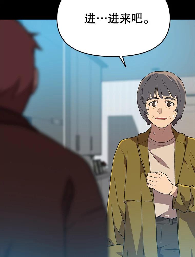《彩虹桥守望者》111.约瑟夫丢了 第23页