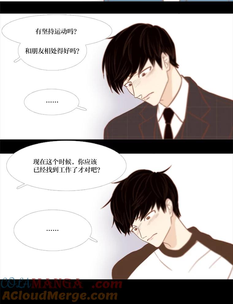 《远看是蔚蓝的春天》111.说你还活着 第31页