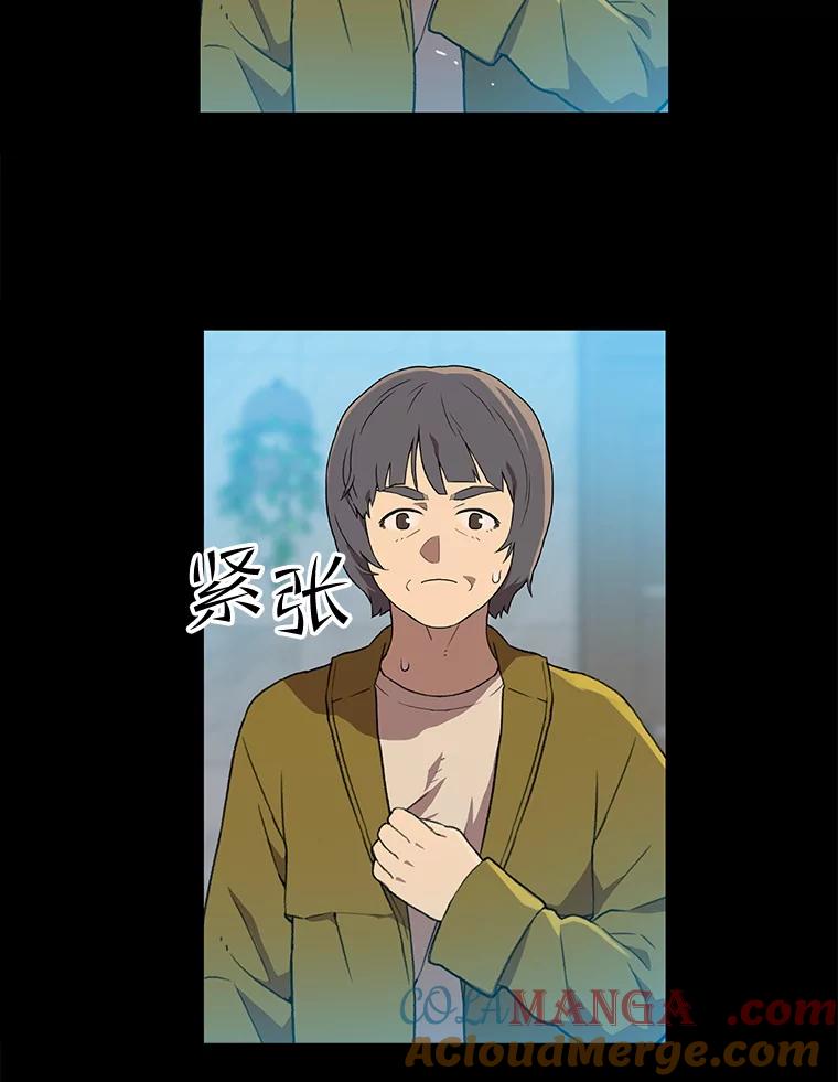 《彩虹桥守望者》111.约瑟夫丢了 第10页