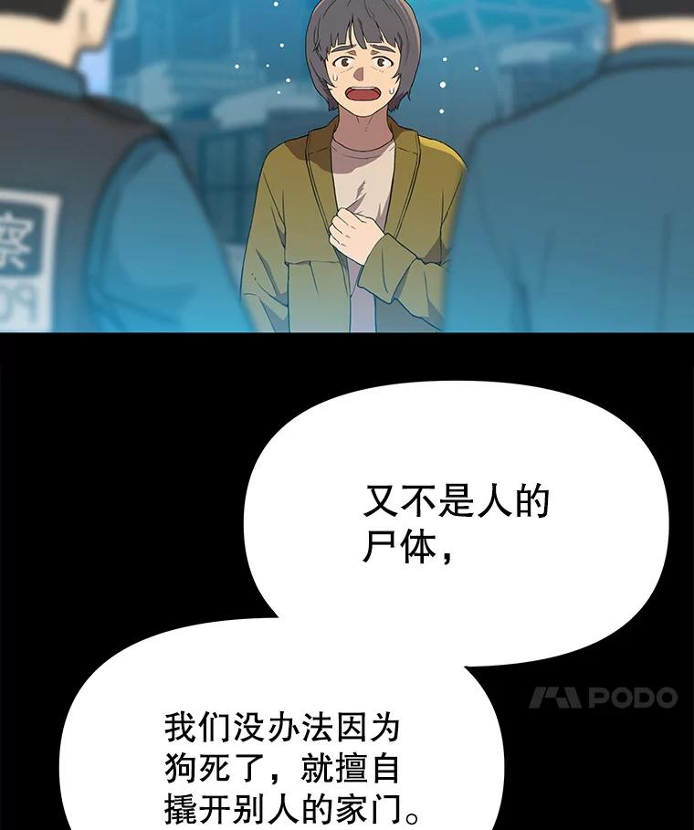 《彩虹桥守望者》111.约瑟夫丢了 第60页