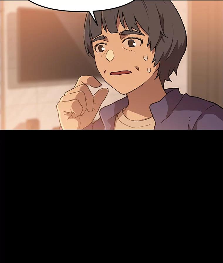 《彩虹桥守望者》111.约瑟夫丢了 第44页