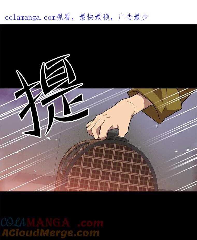 《彩虹桥守望者》111.约瑟夫丢了 第1页