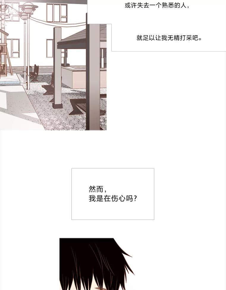《远看是蔚蓝的春天》111.说你还活着 第53页